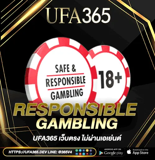 การพนันอย่างมีความรับผิดชอบกับ UFA365