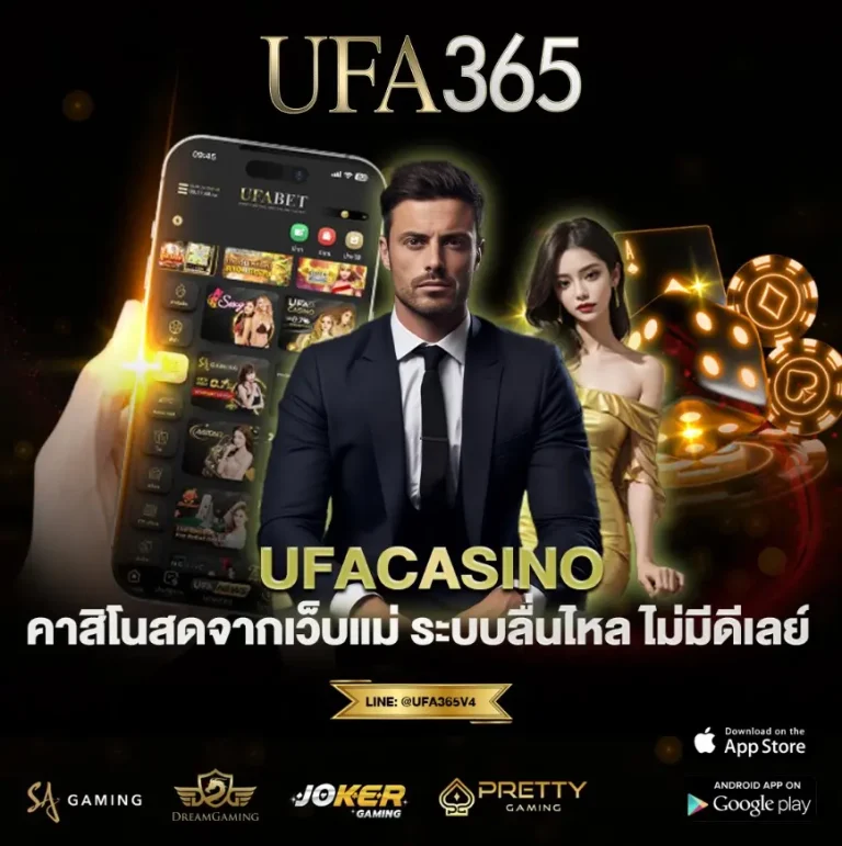 UFACASINO