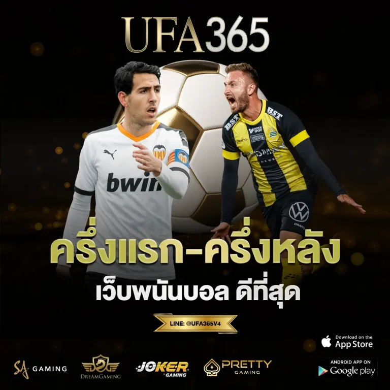 ครึ่งแรก-ครึ่งหลัง