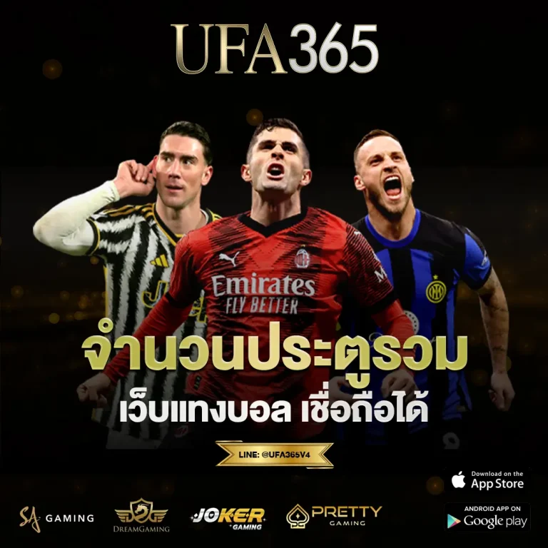 จำนวนประตูรวม