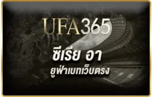 ซีเรีย อา