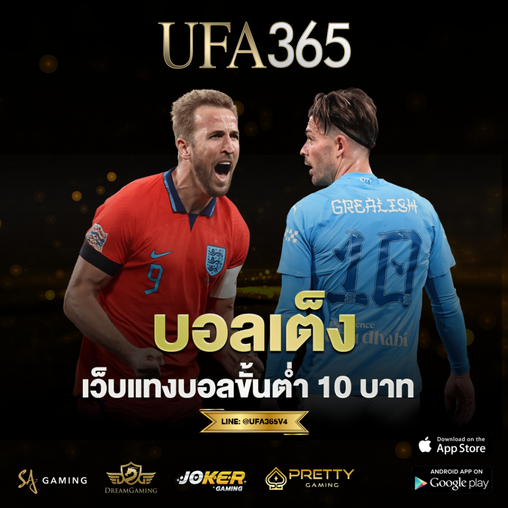 บอลเต็ง
