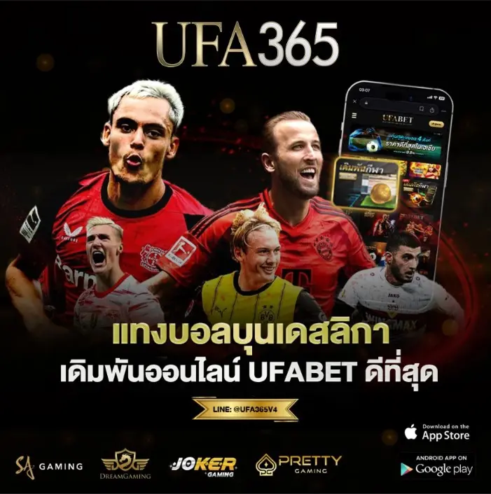 บุนเดสลิกา