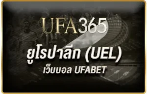 ยูโรปาลีก (UEL)