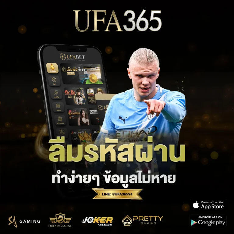 ลืมรหัสผ่าน
