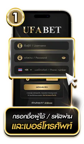 สมัครUFA365