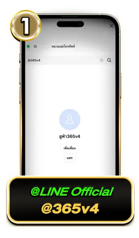 สมัครline365