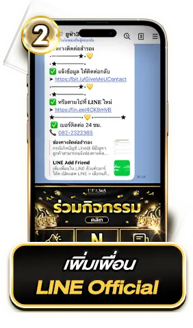 สมัครlineufa365