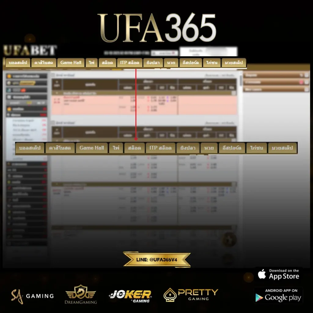 หน้าเดิมพันบนแพลตฟอร์ม-365-ใช้งานอย่างไร