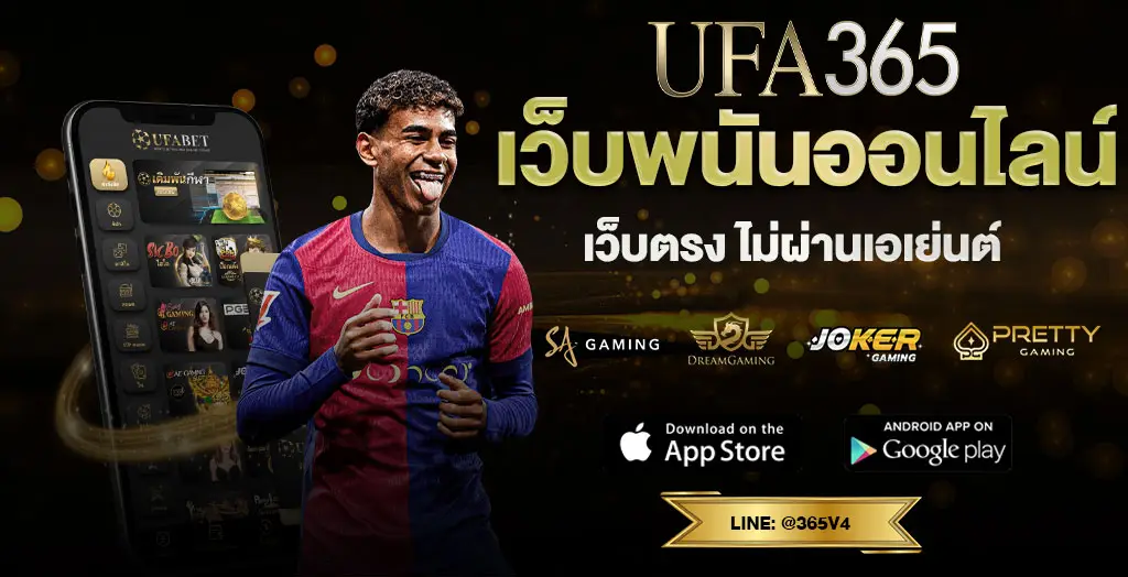 เว็บพนัน365