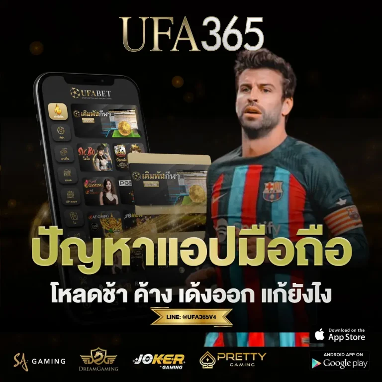 ปัญหาแอปมือถือโหลดช้าค้างเด้งออก แก้ยังไง