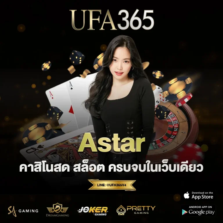 Astar