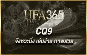 CQ9