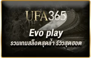Evo-play-เกมฮอต