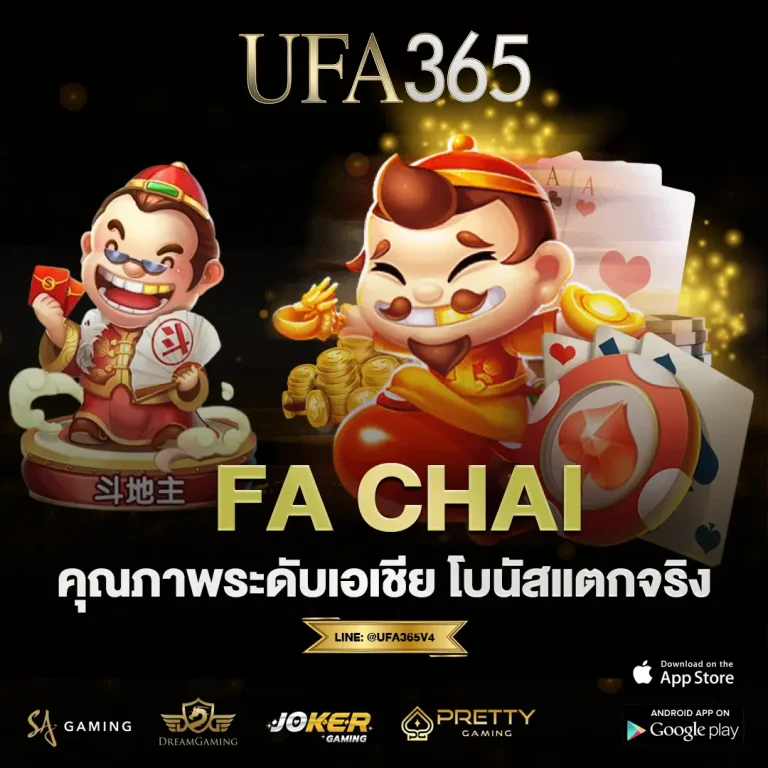 FA CHAI