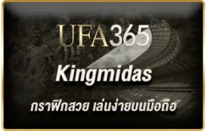 Kingmidas