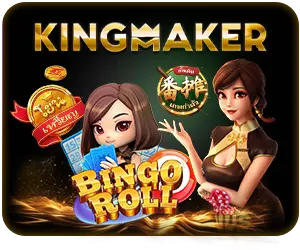 Kingmidas