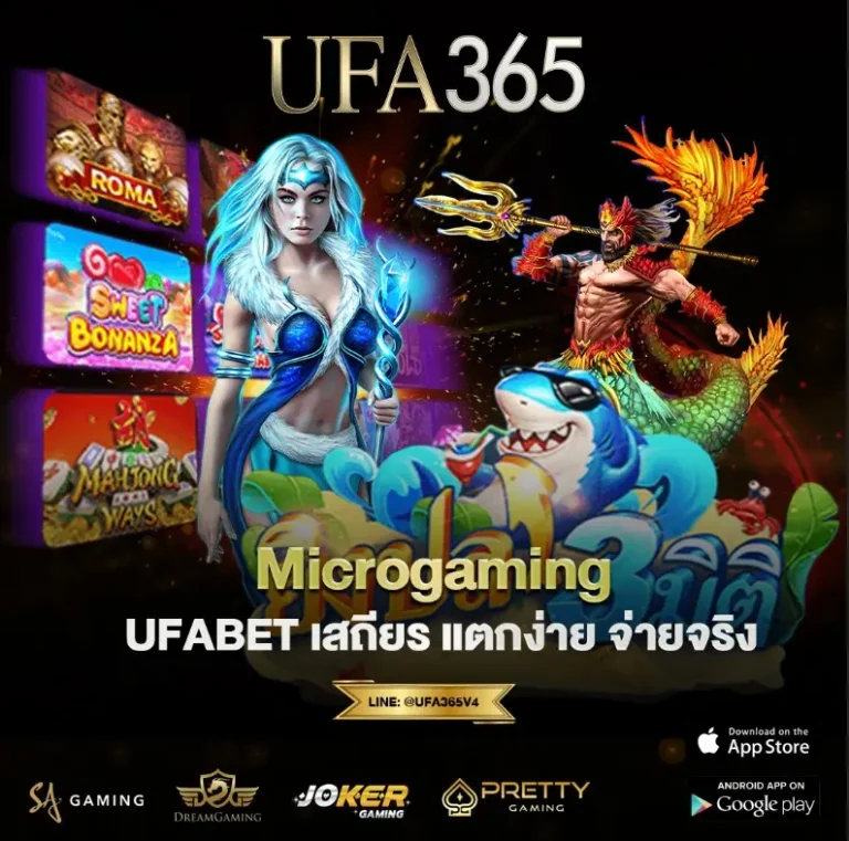 ไมโครเกมมิ่ง