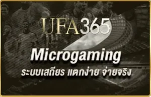 Microgaming