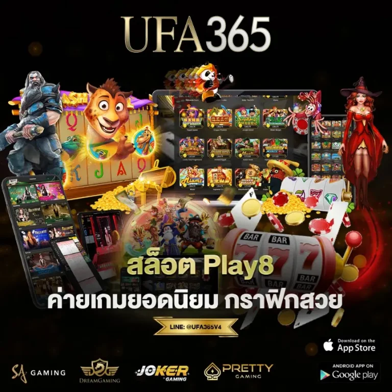 Play8