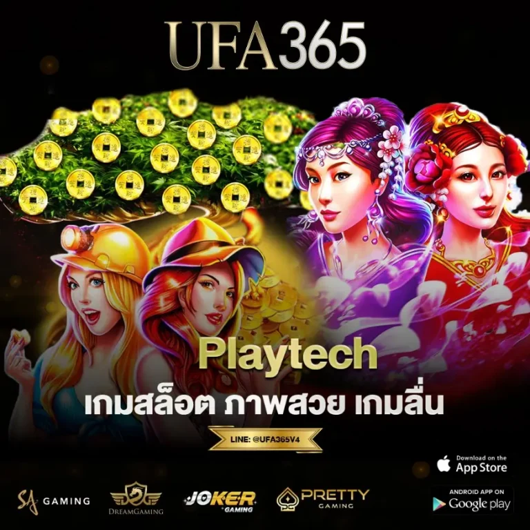 Playtech
