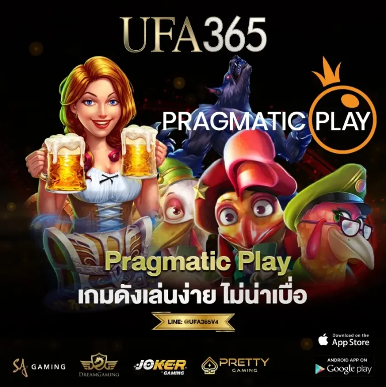 Pragmatic Play