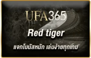Red tiger