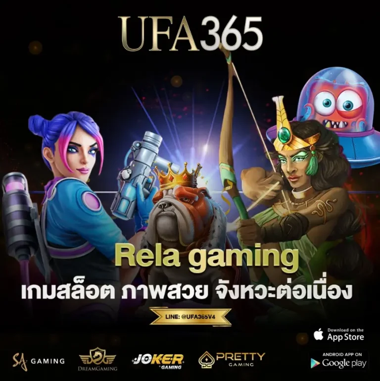 Rela gaming
