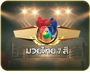 มวยไทย 7 สี