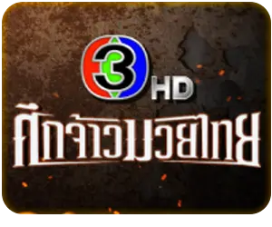 ศึกจ้าวมวยไทย
