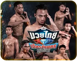 ศึกเกียรติเพชร