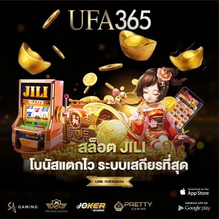 สล็อต JILI