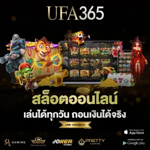 สล็อต ufa365