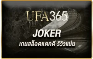 เกมสล็อตแตกดีรีวิวแน่น