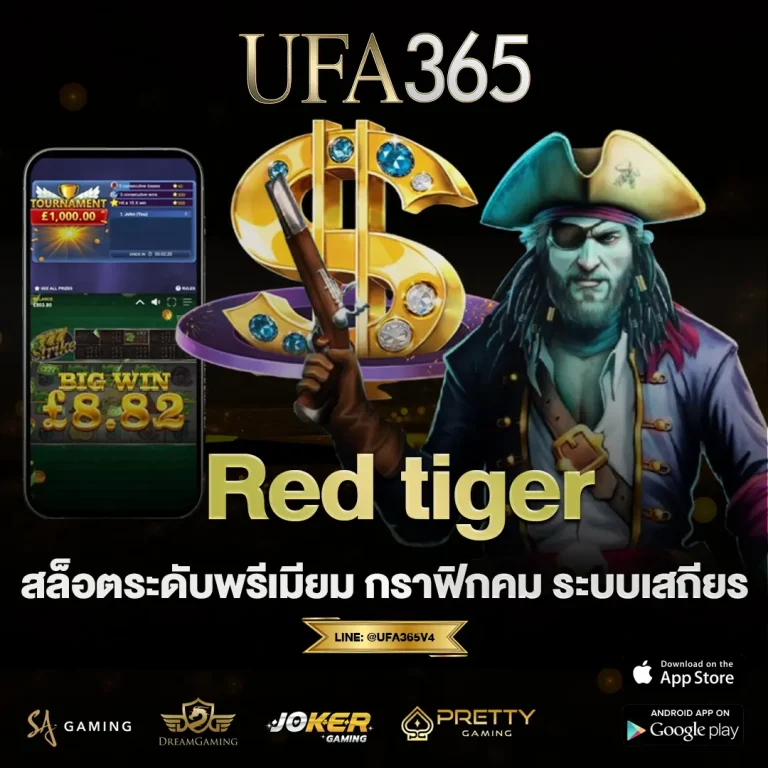 Red tiger