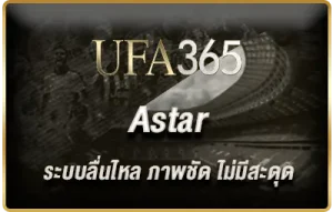 Astar