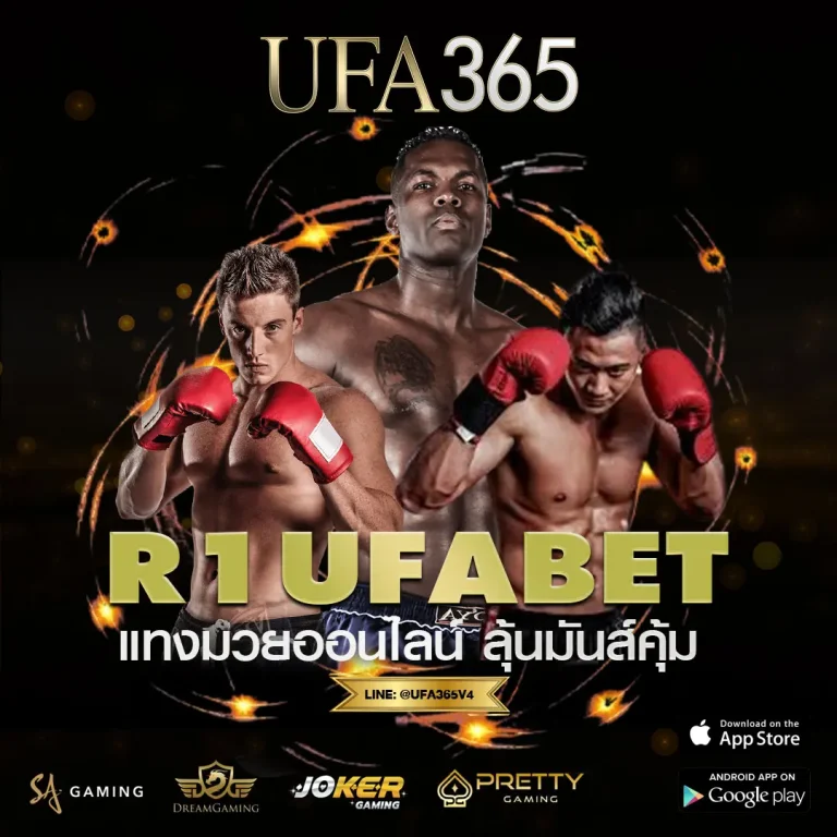 R1ufabet