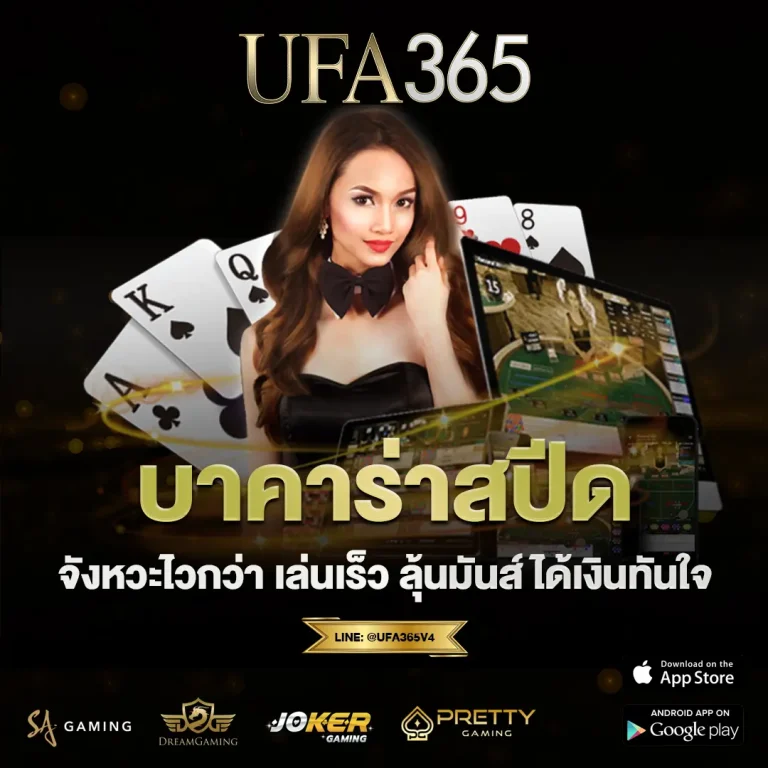 บาคาร่าสปีด