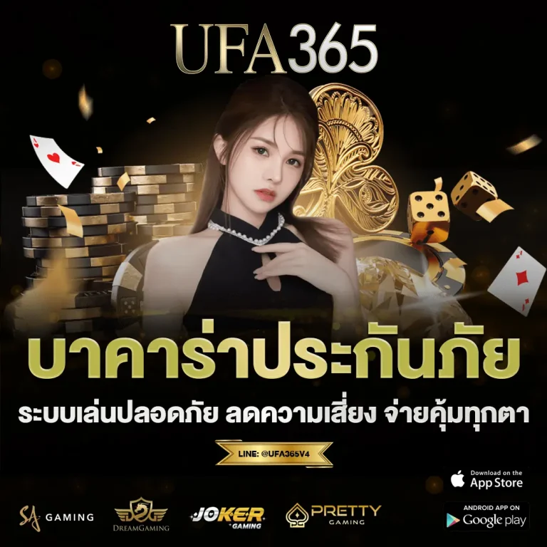 บาคาร่าประกันภัย