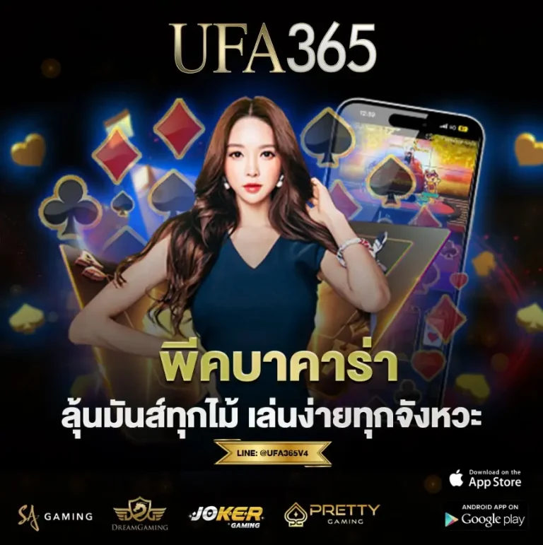 พีคบาคาร่า