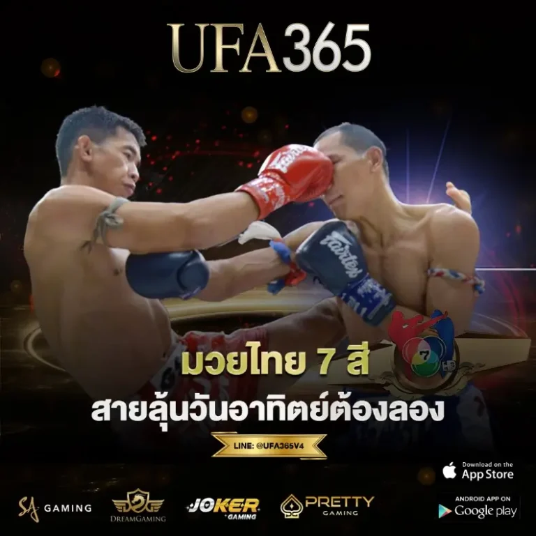 มวยไทย 7 สี