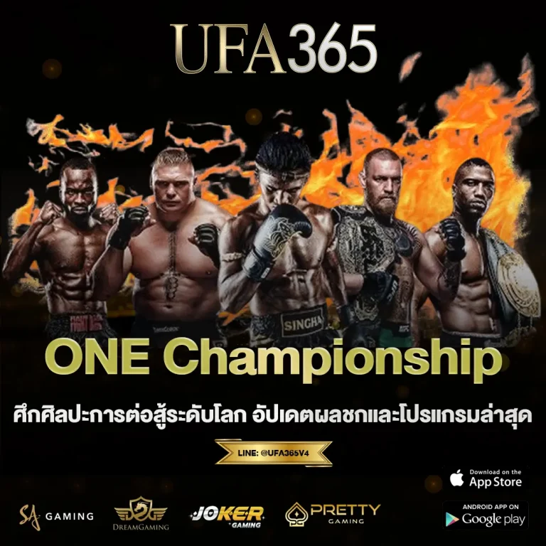 ONE Championship