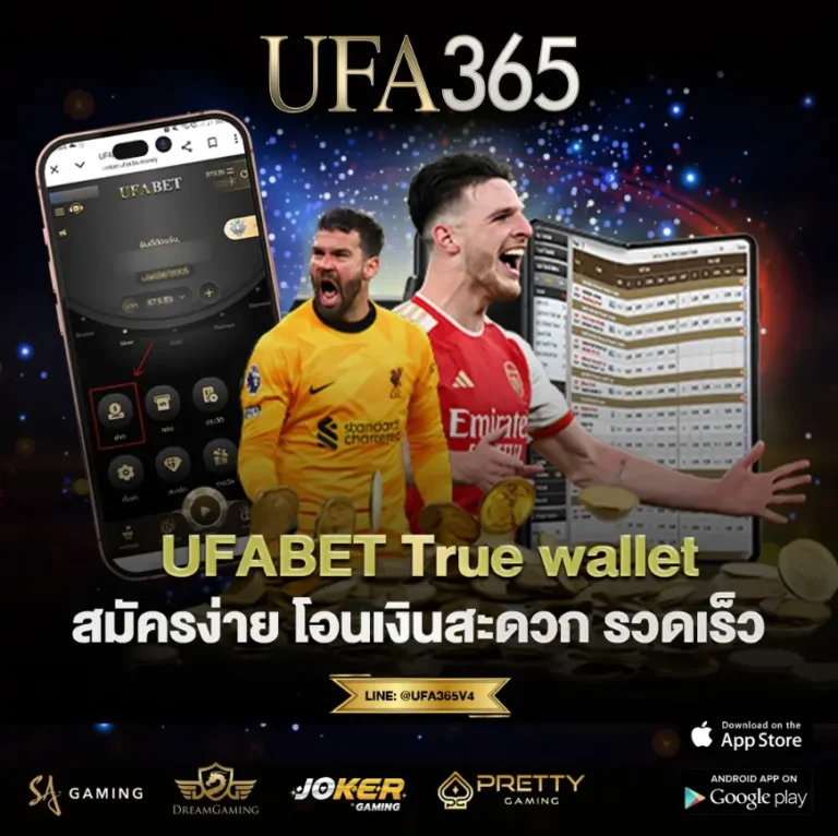 UFABET True wallet