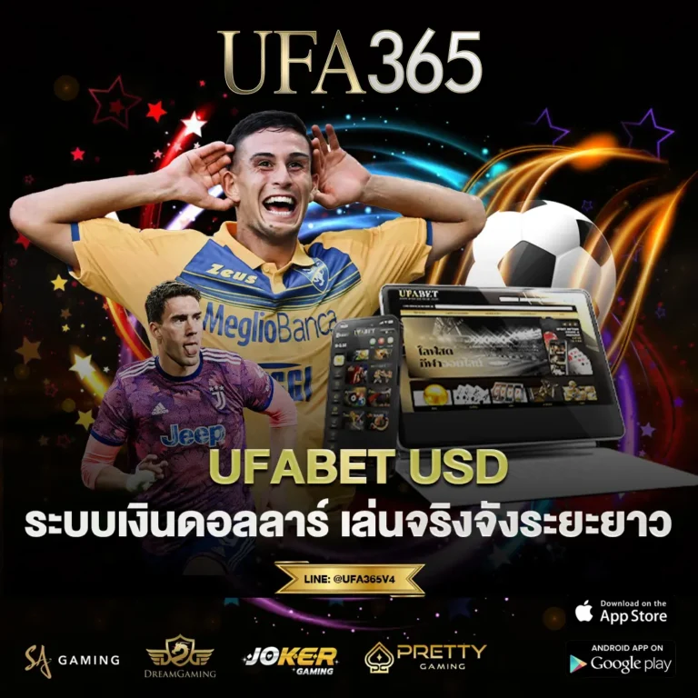 UFABET USD