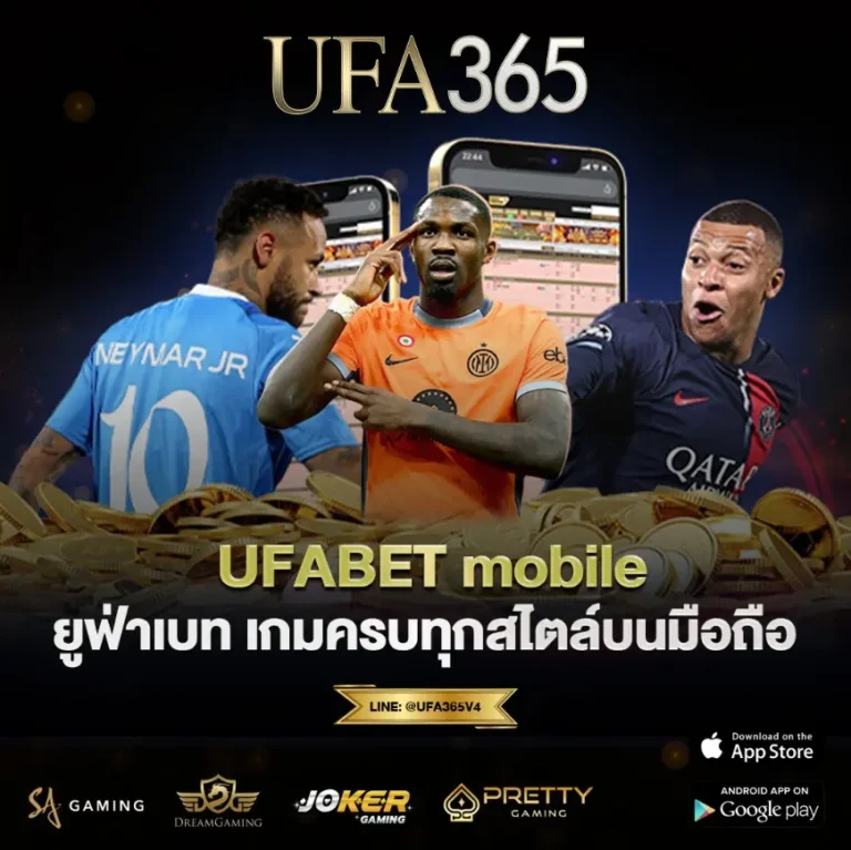 UFABET mobile