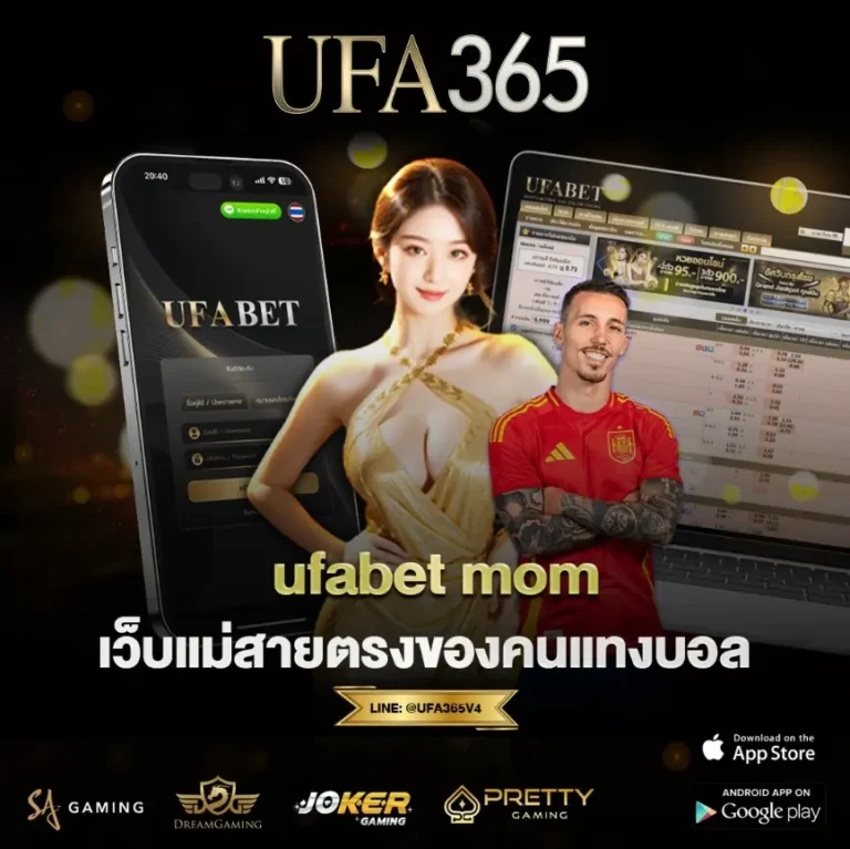 ufabet mom