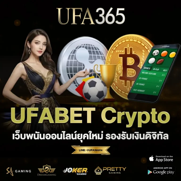 UFABET Crypto