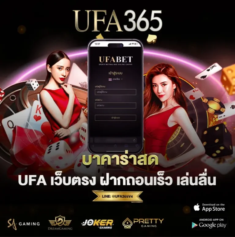 บาคาร่าสด