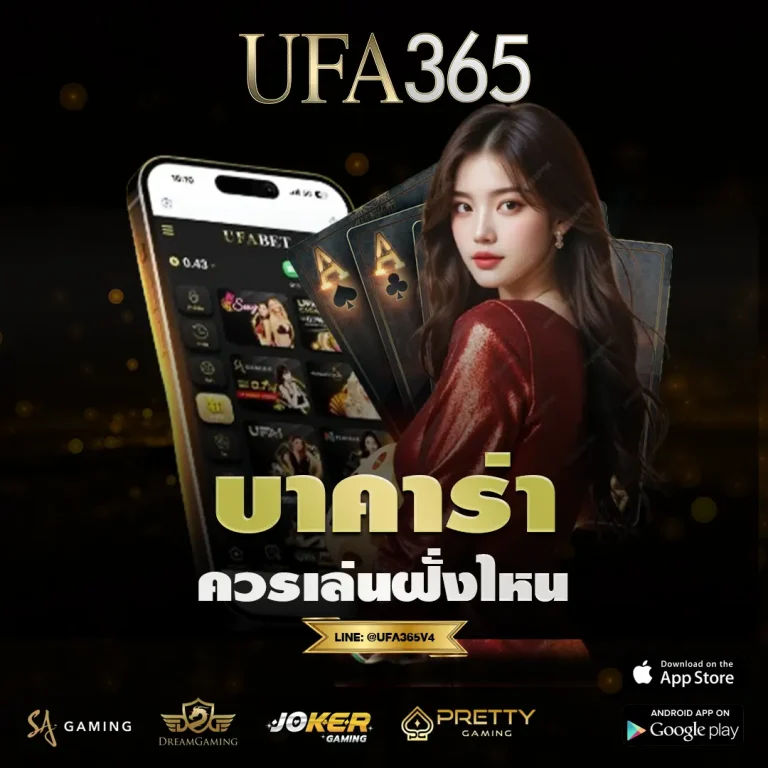 บาคาร่า ควรเล่นฝั่งไหน เลือกให้ถูกตั้งแต่ต้น ลดความเสี่ยงได้มากกว่าการแก้เกมทีหลัง