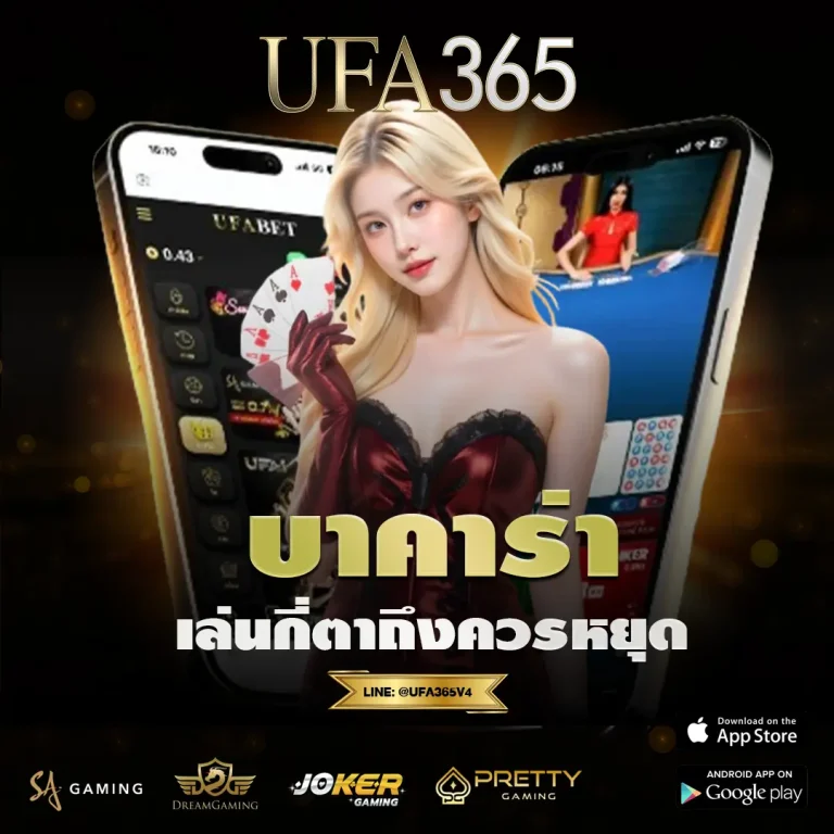 บาคาร่า เล่นกี่ตาถึงควรหยุด จังหวะเลิกที่ช่วยรักษาเงินมากกว่าการเล่นต่อ